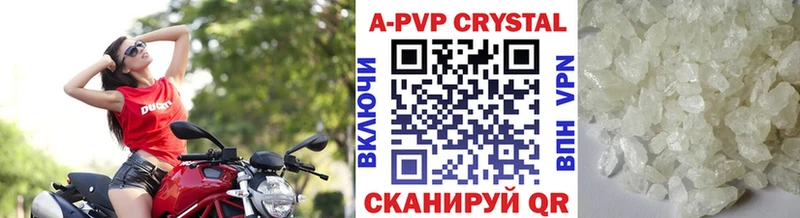 цены   Магас  APVP кристаллы 