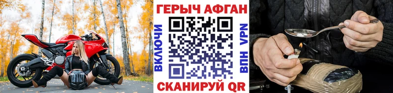 нарко площадка как зайти  дарнет шоп  Магас  Героин афганец 