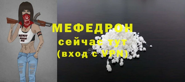 мефедрон мука Аркадак
