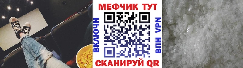 МЯУ-МЯУ mephedrone что такое даркнет какой сайт Магас