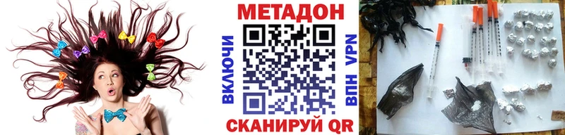 МЕТАДОН VHQ  MEGA онион  Магас 