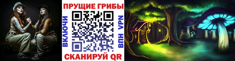 Галлюциногенные грибы MAGIC MUSHROOMS  Магас 